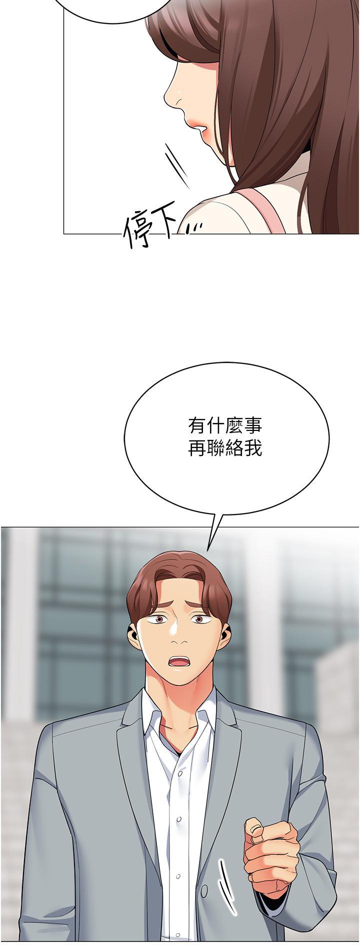 帳篷裡的秘密，第49話-在浴室裡深情纏綿，第 11 页