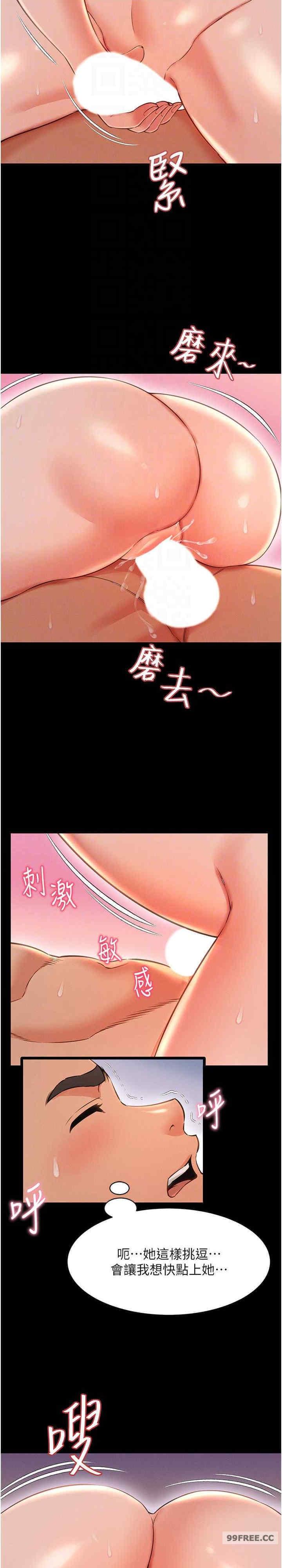 萌鬼飯店實錄，第16話-不甘被奪走初夜的女巫，第 11 页