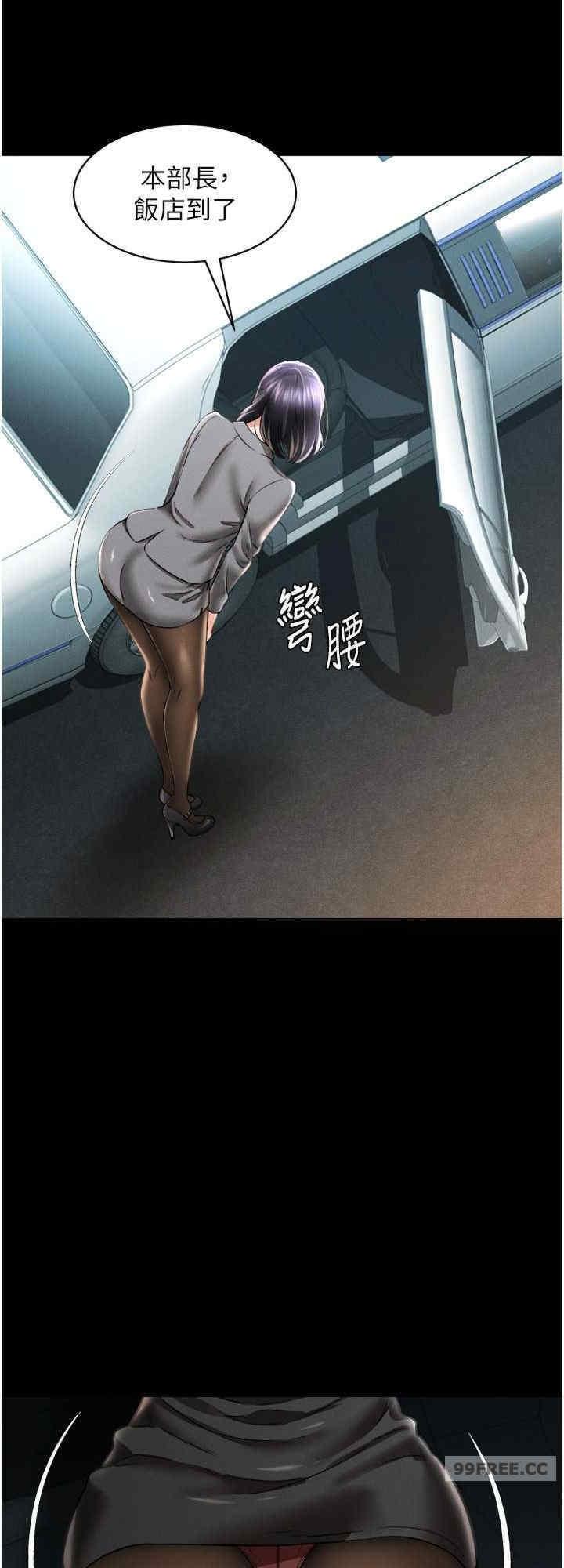 萌鬼飯店實錄，第17話-死亡真相，第 8 页