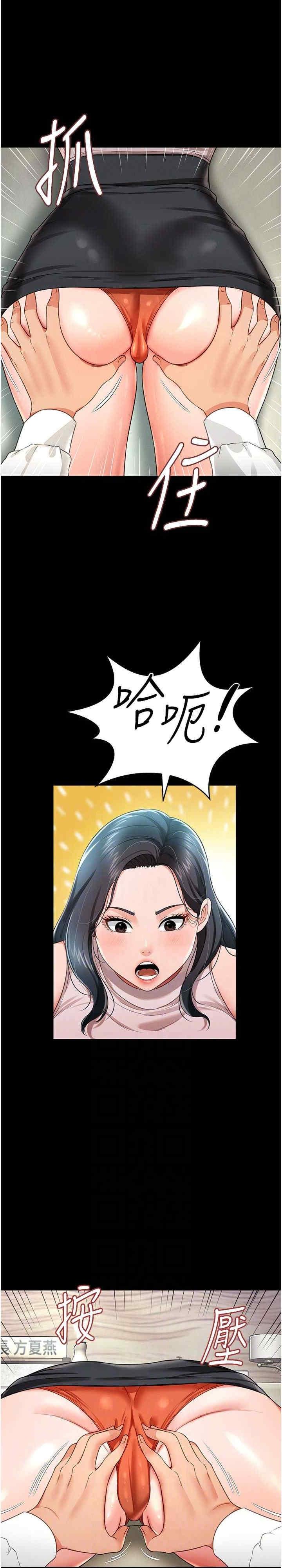 萌鬼飯店實錄，第21話-深入濕淋淋的祕密花園，第 17 页