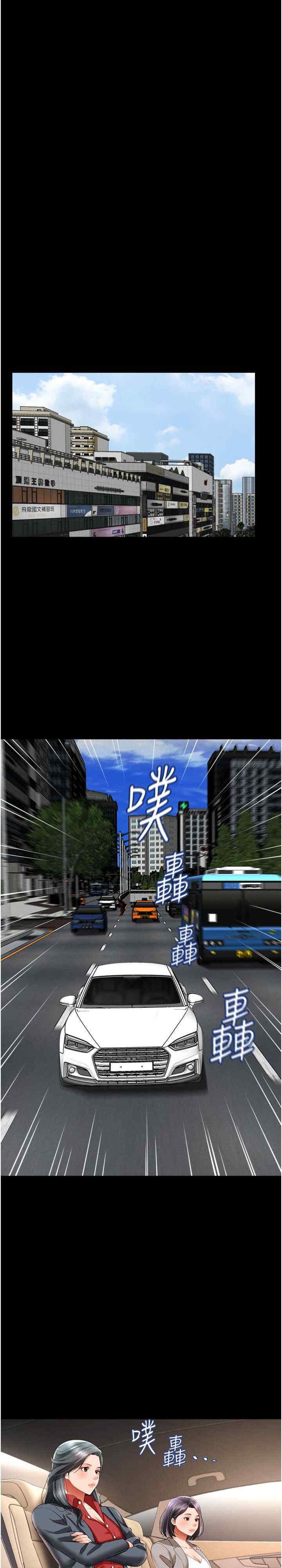 萌鬼飯店實錄，第22話-內褲脫瞭就要負責，第 11 页