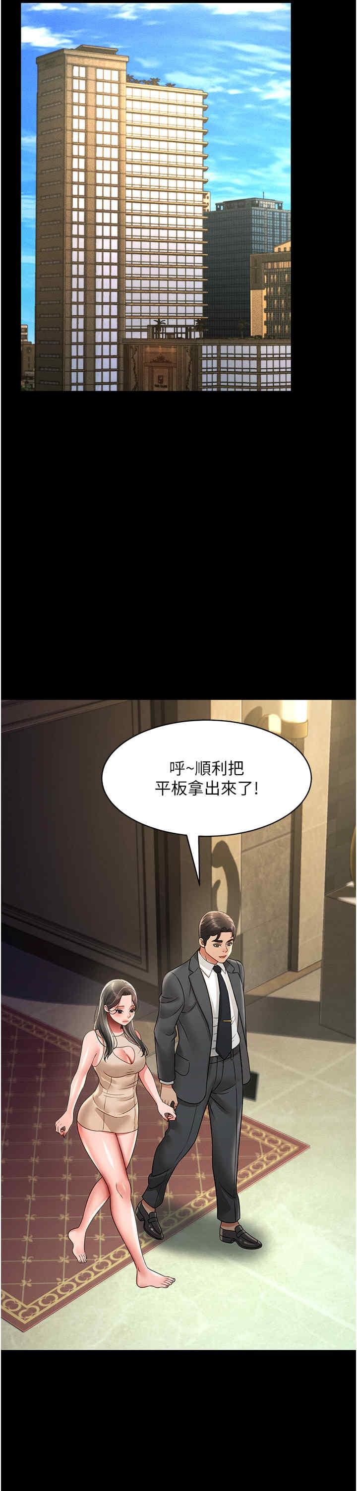 萌鬼飯店實錄，第24話-思羽要消失瞭?!，第 5 页