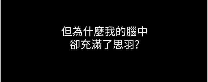 萌鬼飯店實錄，第25話-妳的小穴還是一樣緊♡，第 44 页