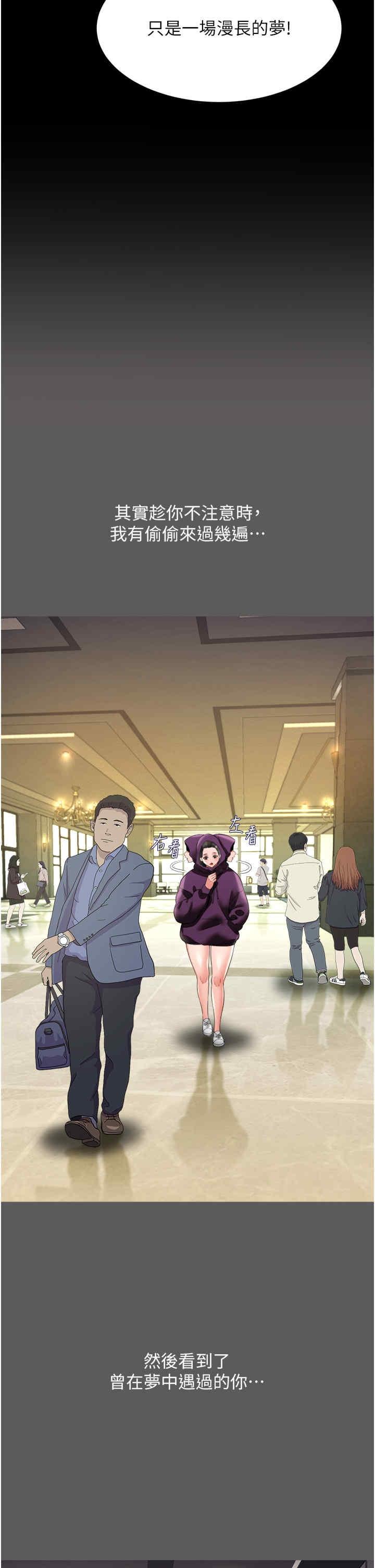 萌鬼飯店實錄，第25話-妳的小穴還是一樣緊♡，第 12 页