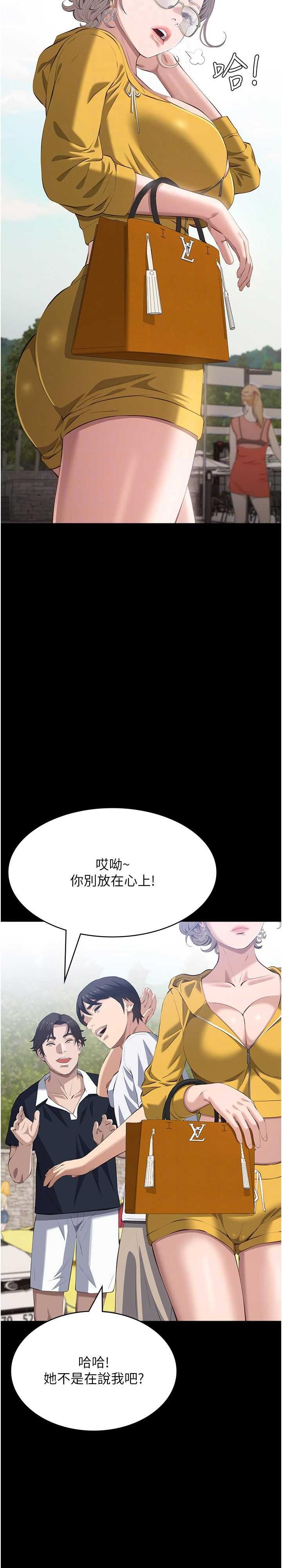 萬能履歷表，第99話，第 5 页