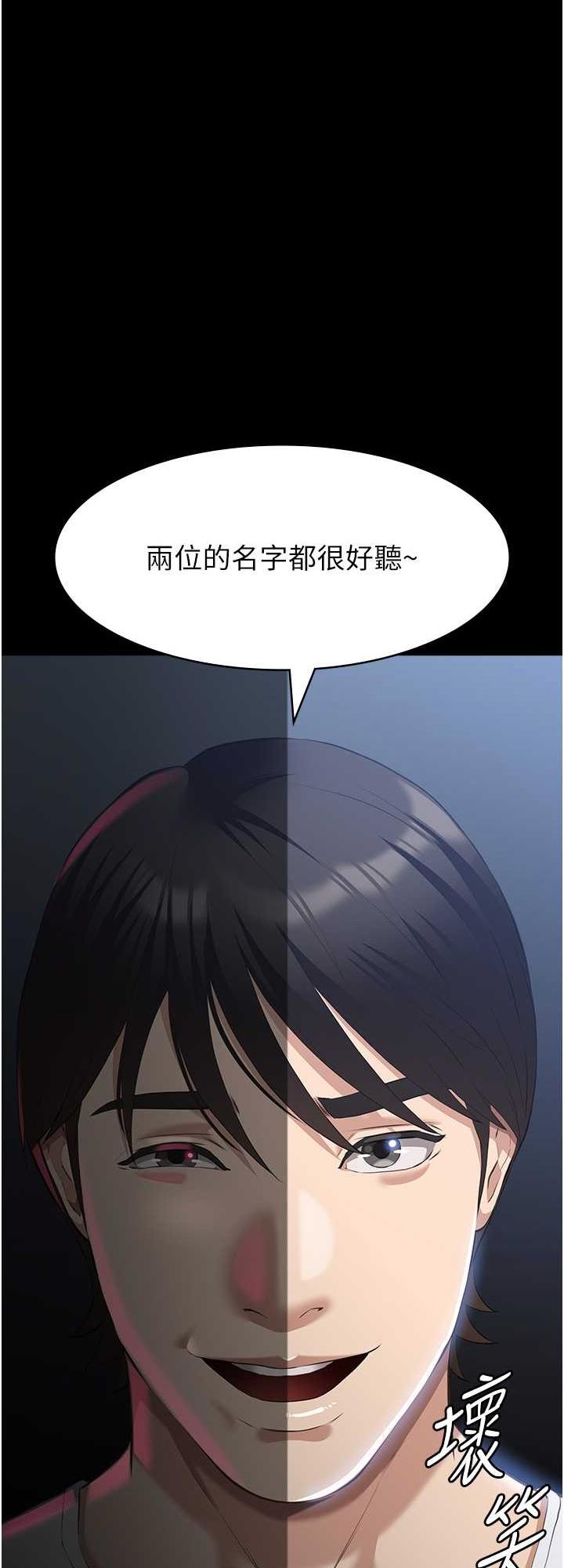 萬能履歷表，第99話，第 8 页