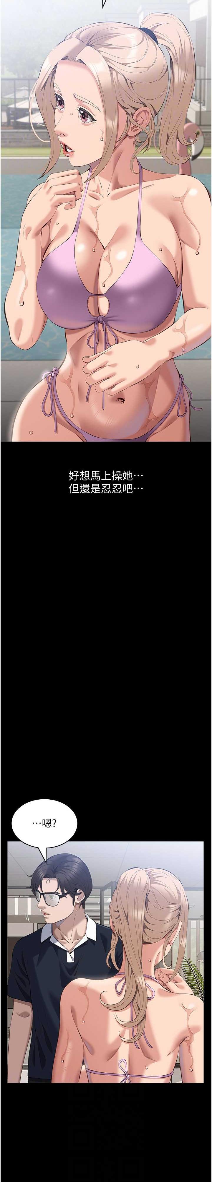 萬能履歷表，第99話，第 22 页