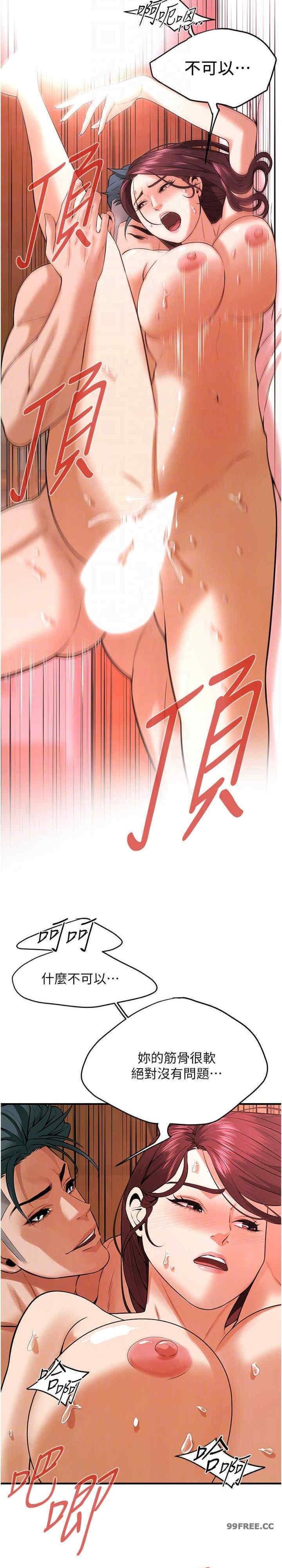 街頭幹架王，第44話-慢慢調教嫂子淫亂的身體，第 21 页
