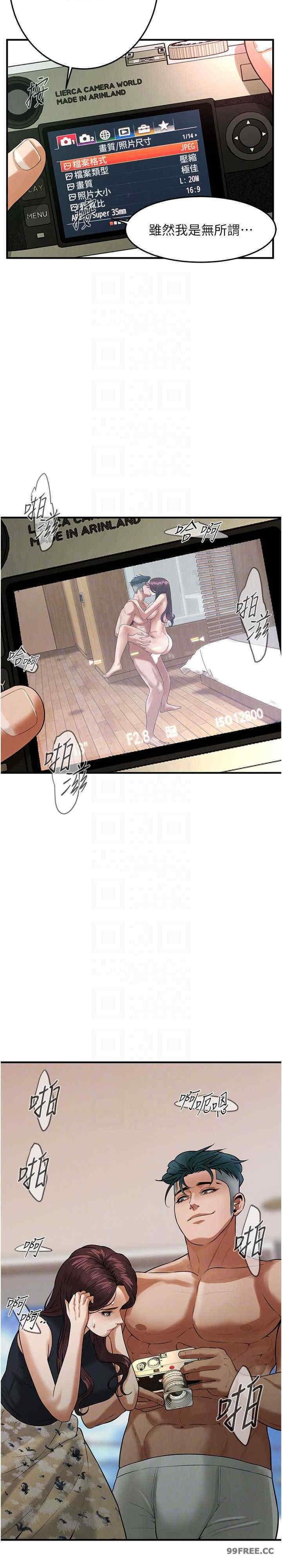 街頭幹架王，第45話-要再重拍一次瞭吧，第 21 页