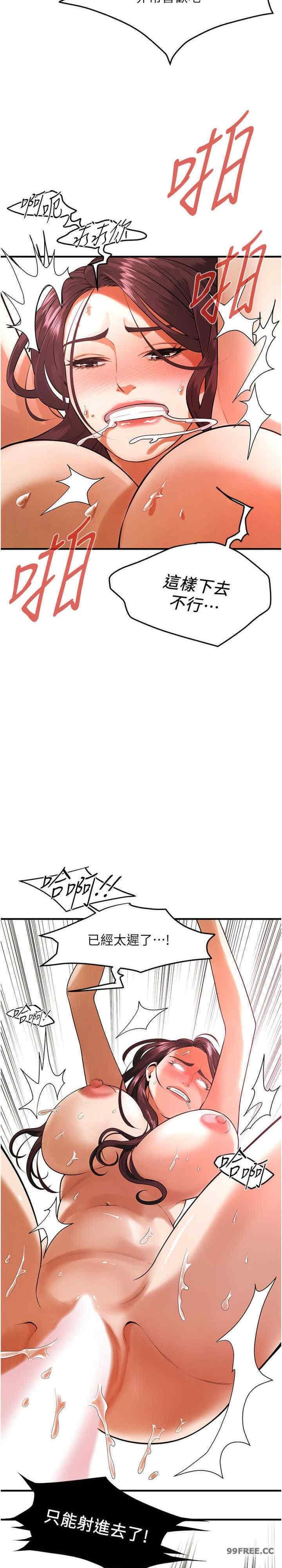 街頭幹架王，第45話-要再重拍一次瞭吧，第 12 页