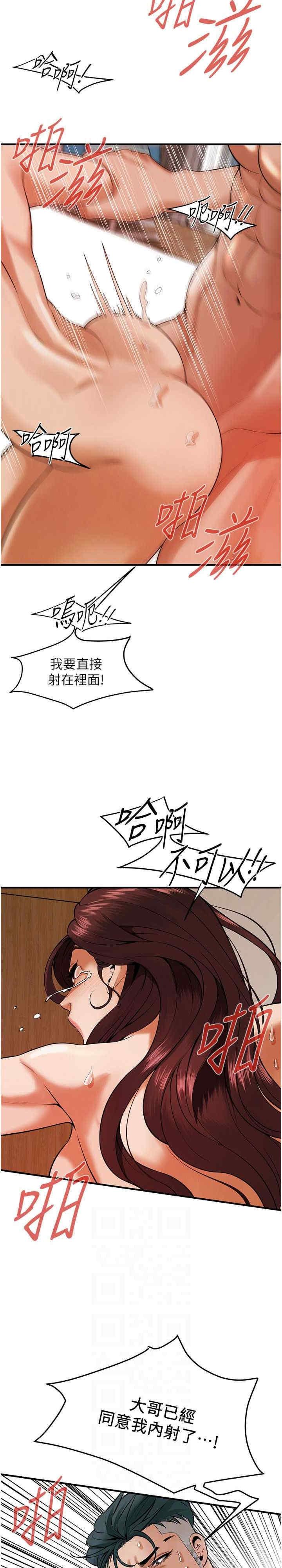 街頭幹架王，第47話-老婆，下一棒輪到我瞭♡，第 5 页