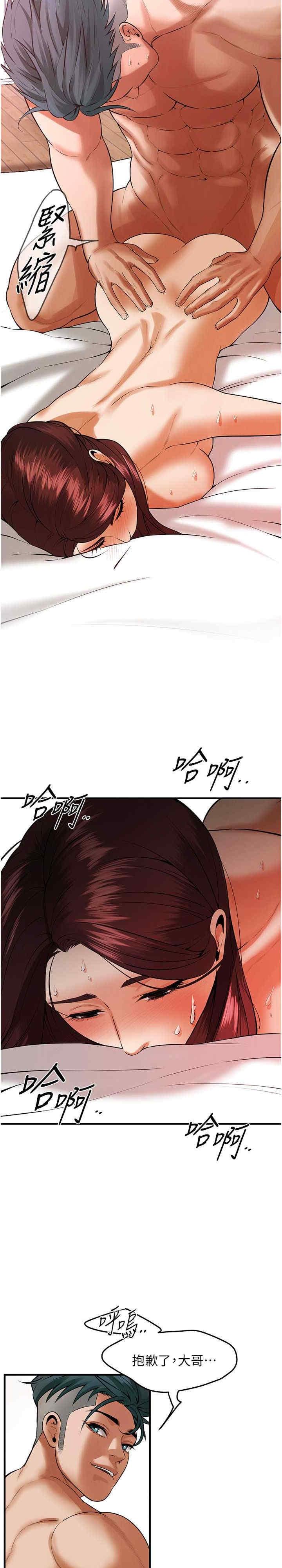 街頭幹架王，第47話-老婆，下一棒輪到我瞭♡，第 11 页