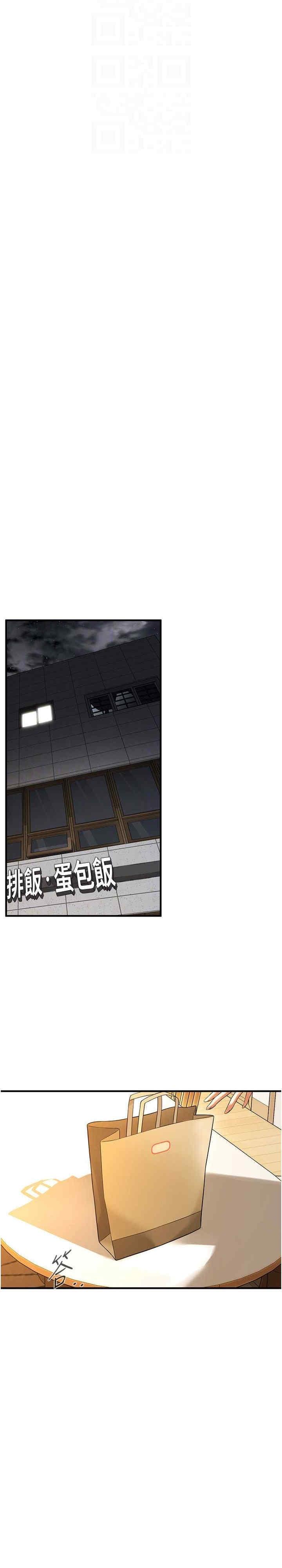 街頭幹架王，第47話-老婆，下一棒輪到我瞭♡，第 21 页