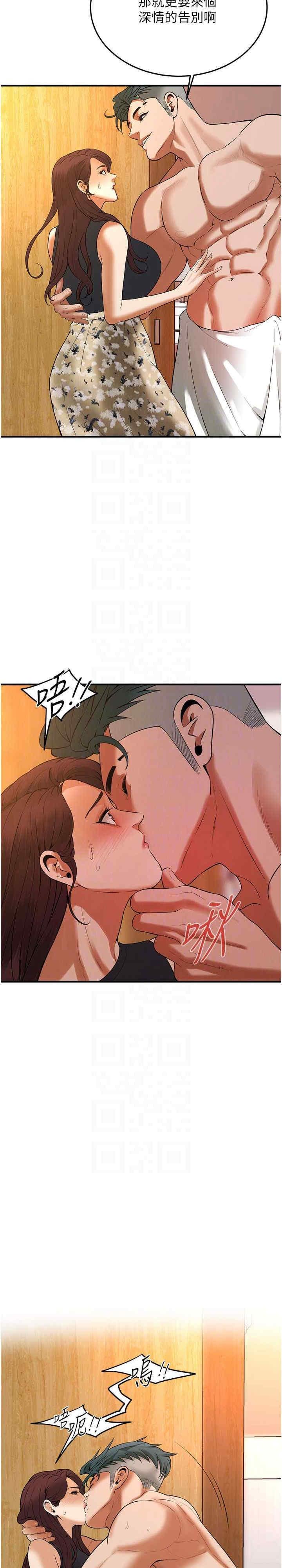 街頭幹架王，第47話-老婆，下一棒輪到我瞭♡，第 17 页