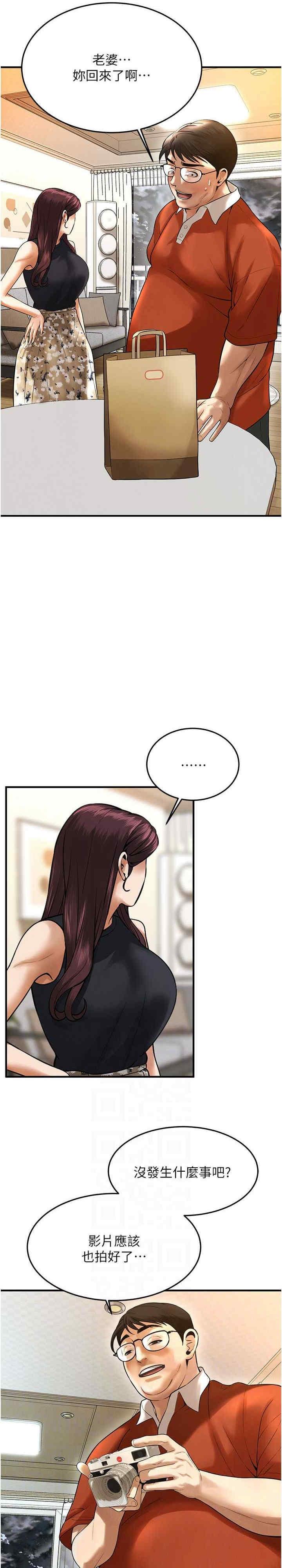 街頭幹架王，第47話-老婆，下一棒輪到我瞭♡，第 22 页