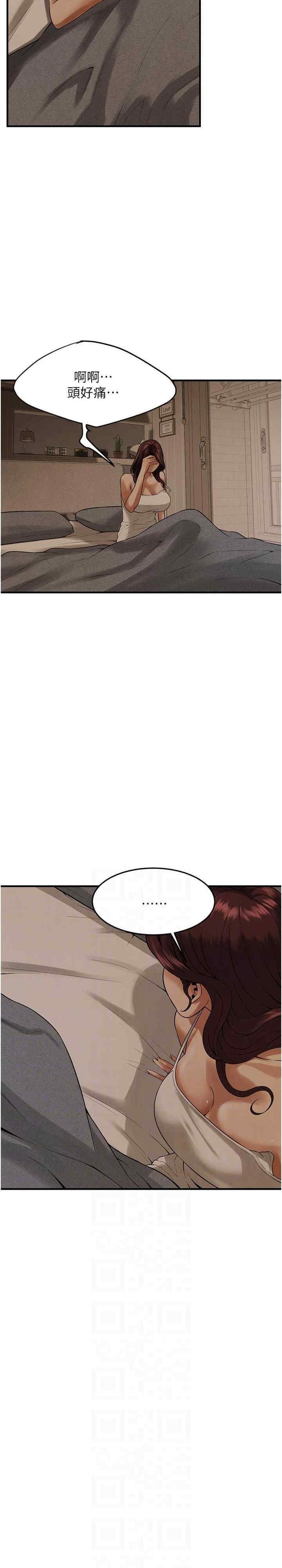 街頭幹架王，第47話-老婆，下一棒輪到我瞭♡，第 28 页