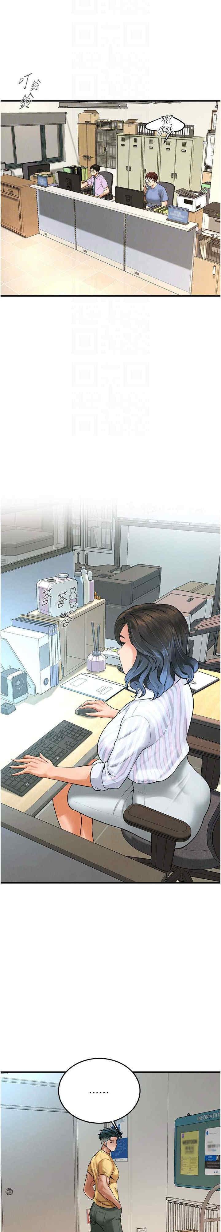 街頭幹架王，第48話-不上她就太對不起自己瞭，第 21 页