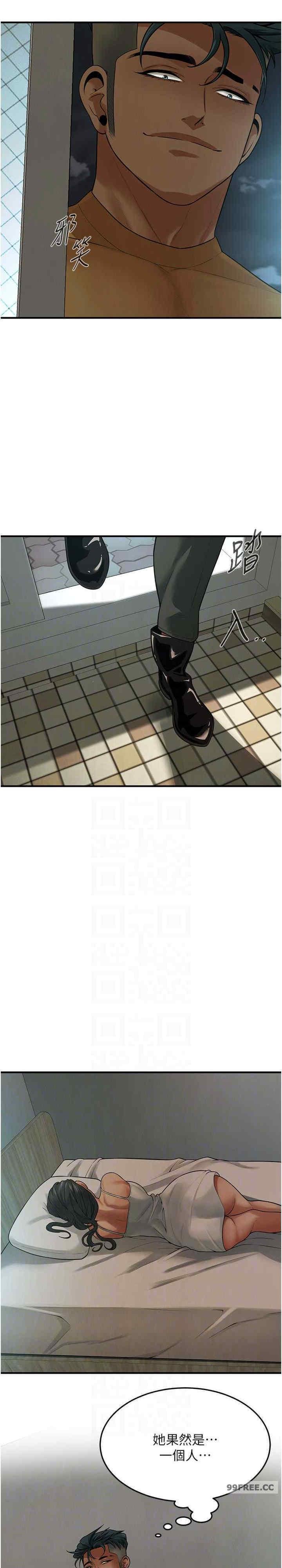 街頭幹架王，第48話-不上她就太對不起自己瞭，第 28 页