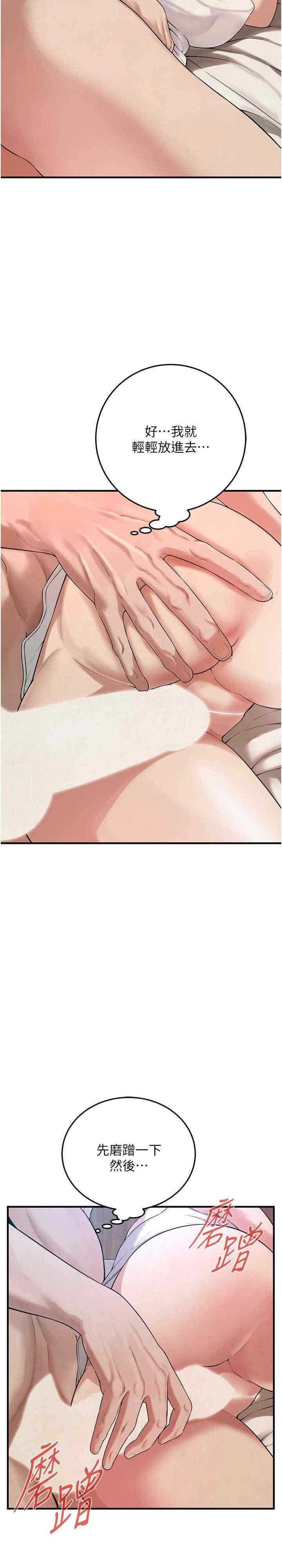 街頭幹架王，第49話-阿姨妳幹起來真爽，第 3 页