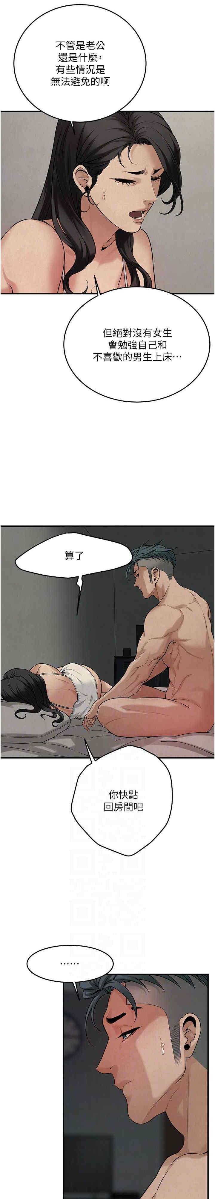 街頭幹架王，第50話-你怎麼拿到那張照片的?，第 5 页