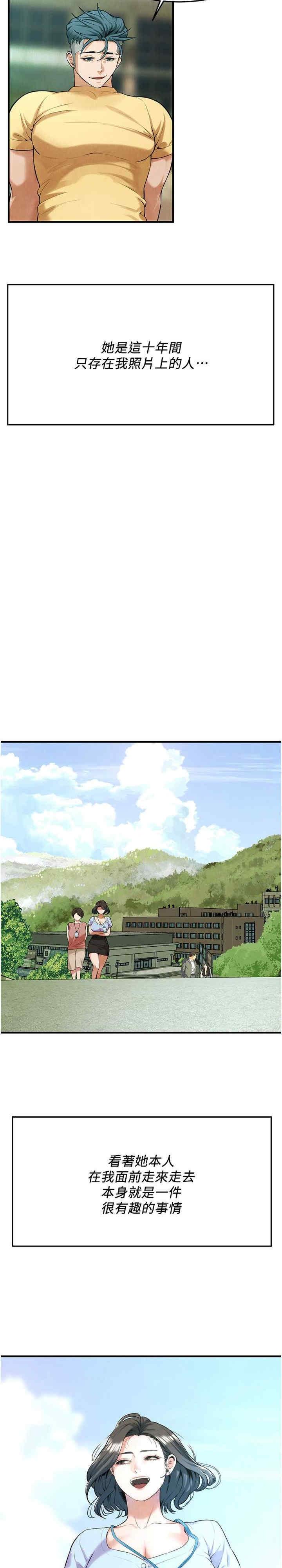 街頭幹架王，第50話-你怎麼拿到那張照片的?，第 11 页