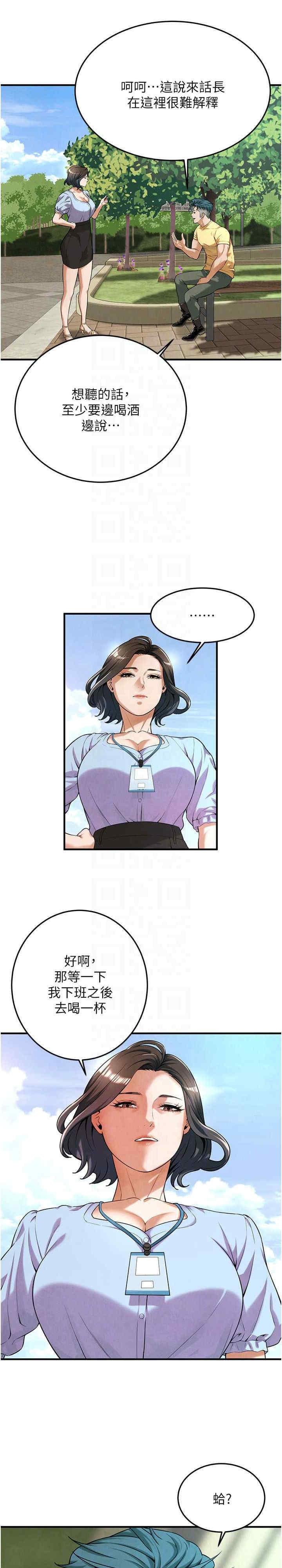 街頭幹架王，第50話-你怎麼拿到那張照片的?，第 21 页