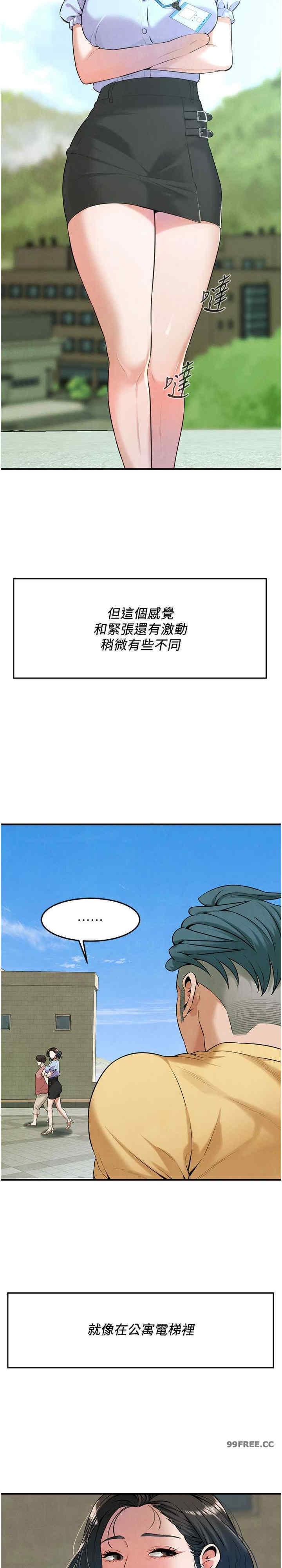 街頭幹架王，第50話-你怎麼拿到那張照片的?，第 12 页