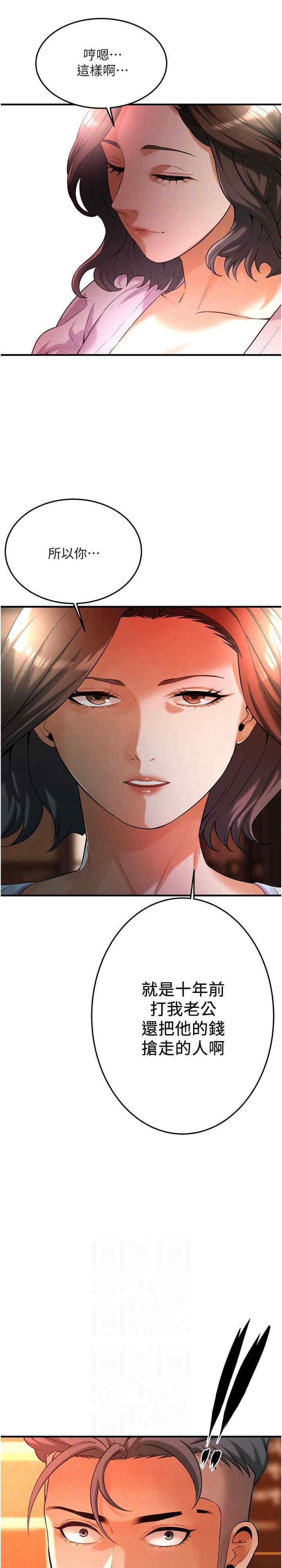 街頭幹架王，第50話-你怎麼拿到那張照片的?，第 28 页