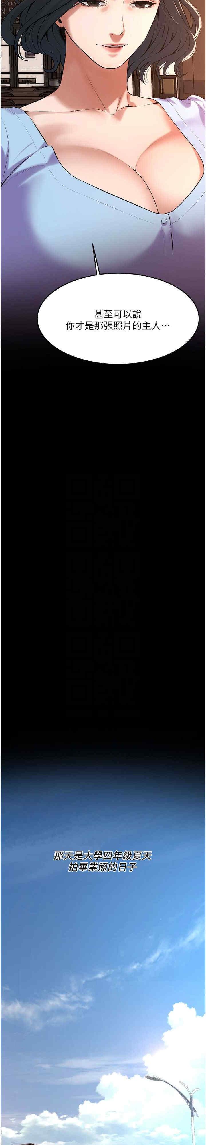 街頭幹架王，第51話-妳當瞭我十年的女朋友，第 5 页