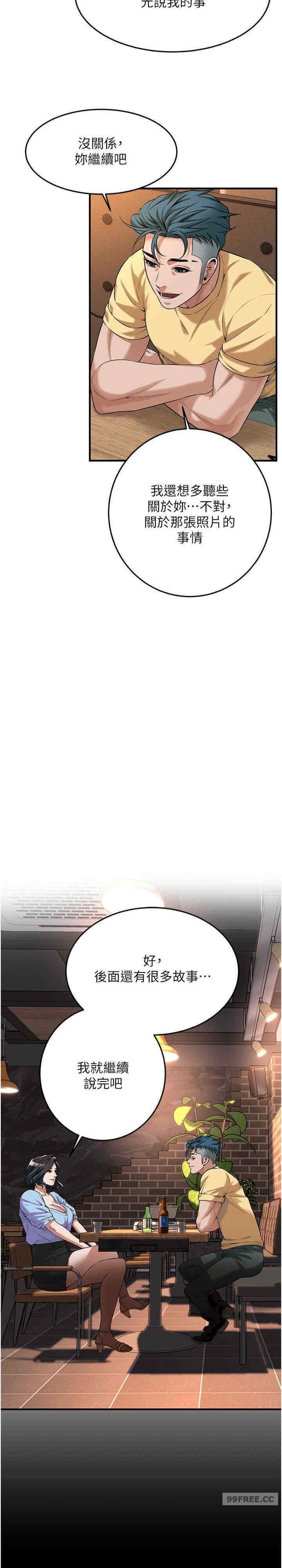 街頭幹架王，第51話-妳當瞭我十年的女朋友，第 11 页