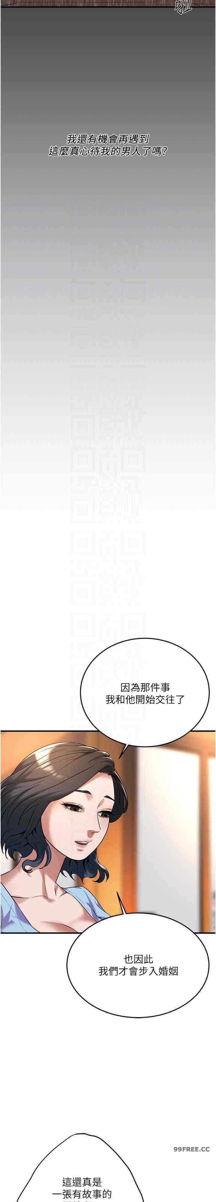 街頭幹架王，第51話-妳當瞭我十年的女朋友，第 22 页