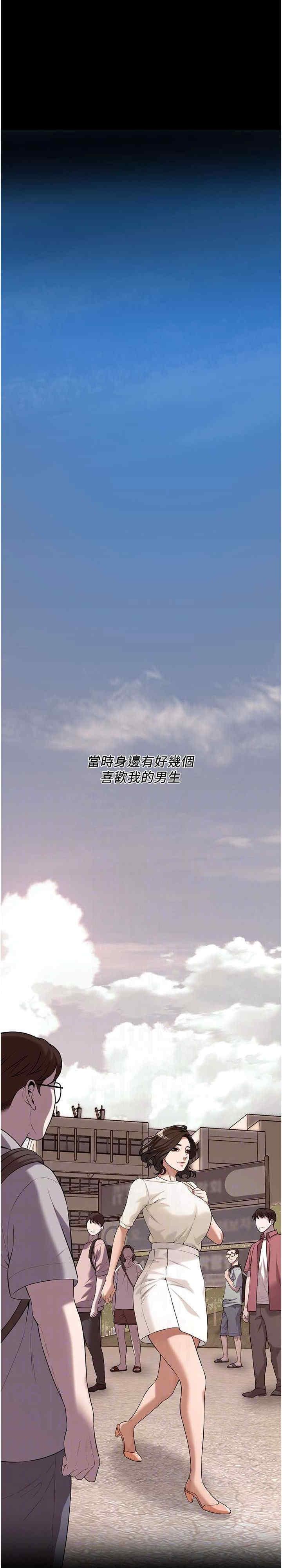 街頭幹架王，第51話-妳當瞭我十年的女朋友，第 12 页