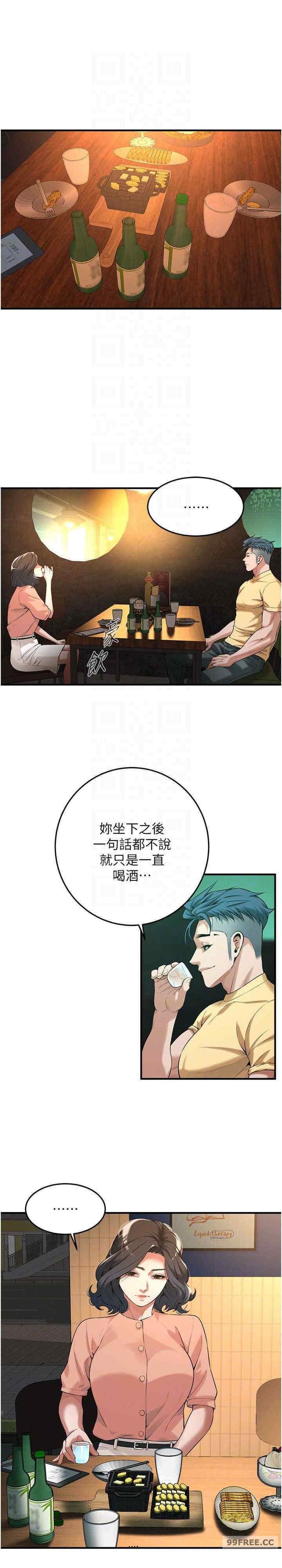 街頭幹架王，第52話-今天要把妳當狗幹，第 21 页