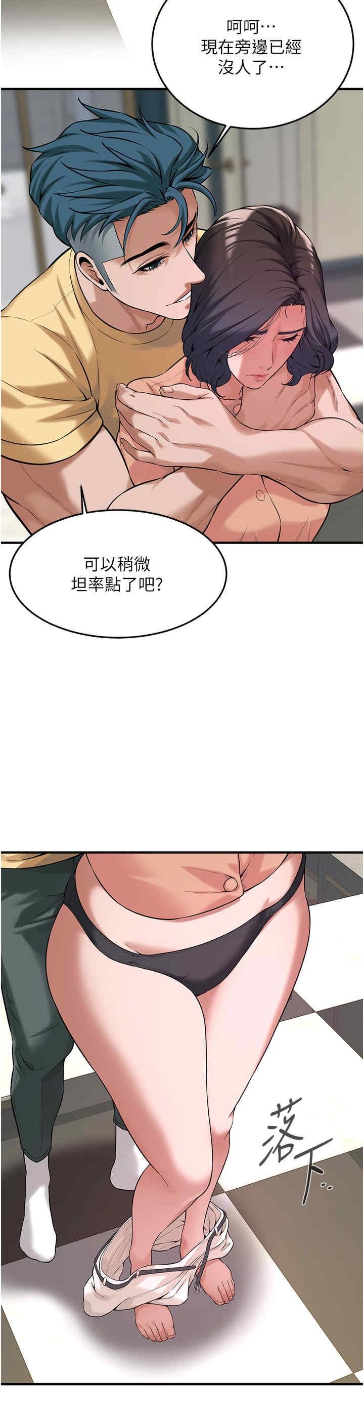街頭幹架王，第53話-怎麼辦…真的插進來瞭…，第 21 页