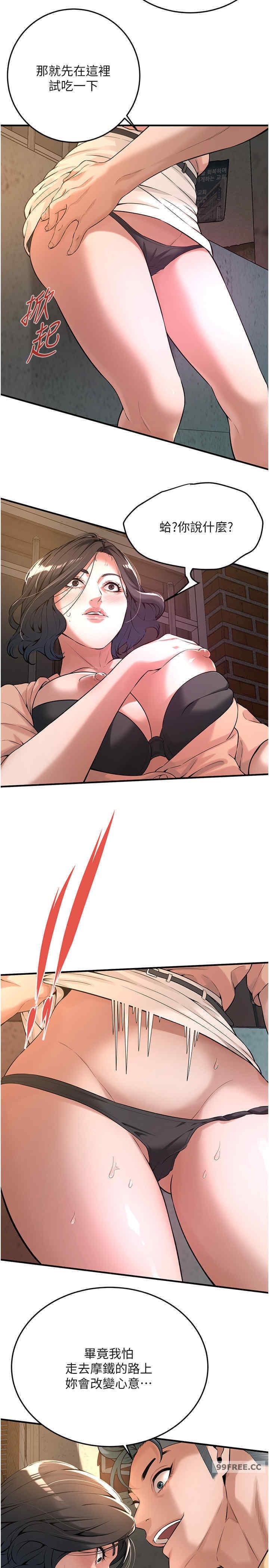 街頭幹架王，第53話-怎麼辦…真的插進來瞭…，第 8 页