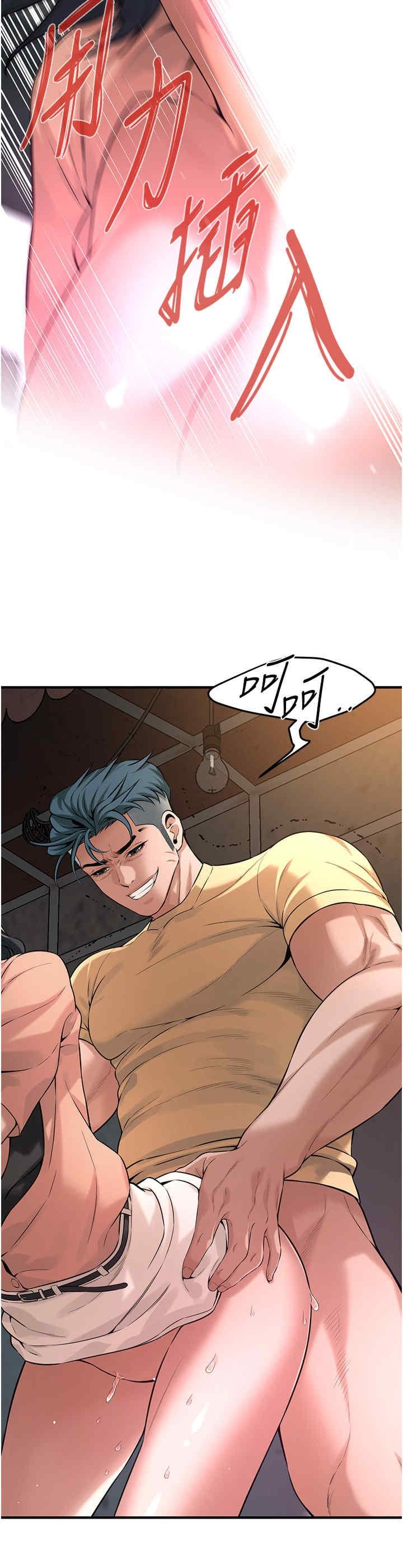 街頭幹架王，第53話-怎麼辦…真的插進來瞭…，第 12 页