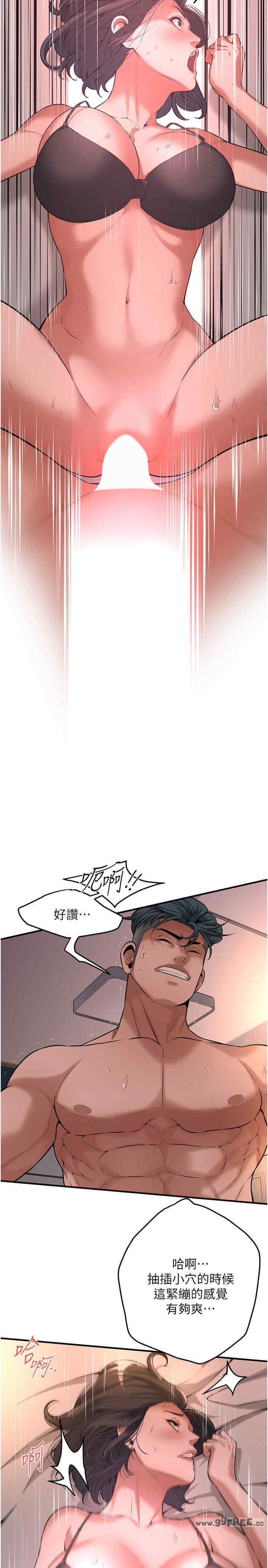 街頭幹架王，第54話-跟處女一樣緊的感覺真爽，第 5 页