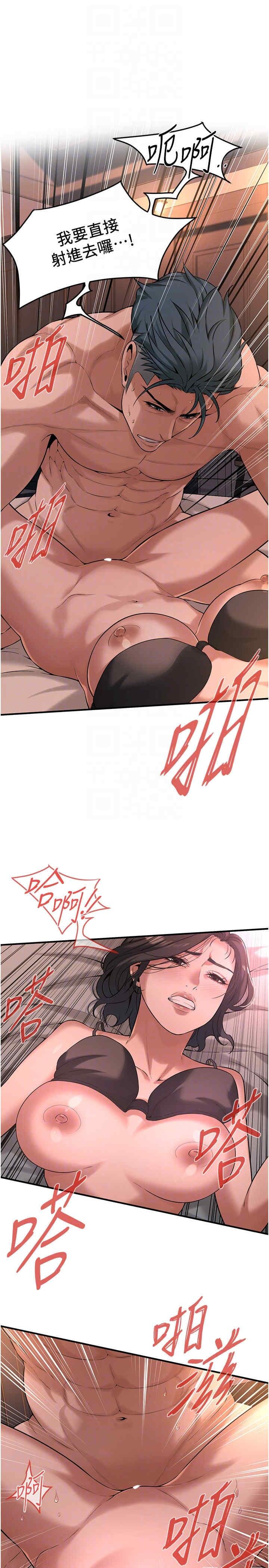 街頭幹架王，第54話-跟處女一樣緊的感覺真爽，第 22 页