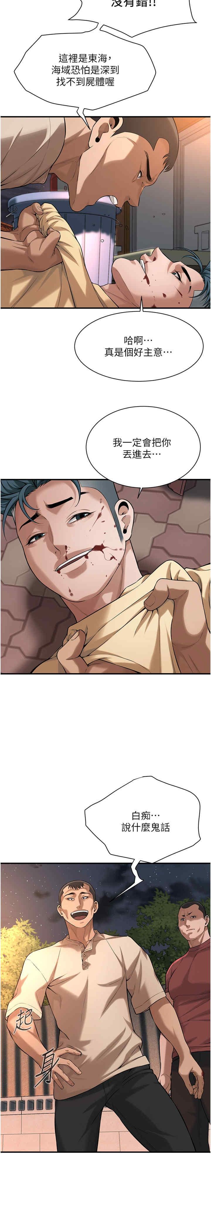 街頭幹架王，第56話-妳今天好積極，第 8 页