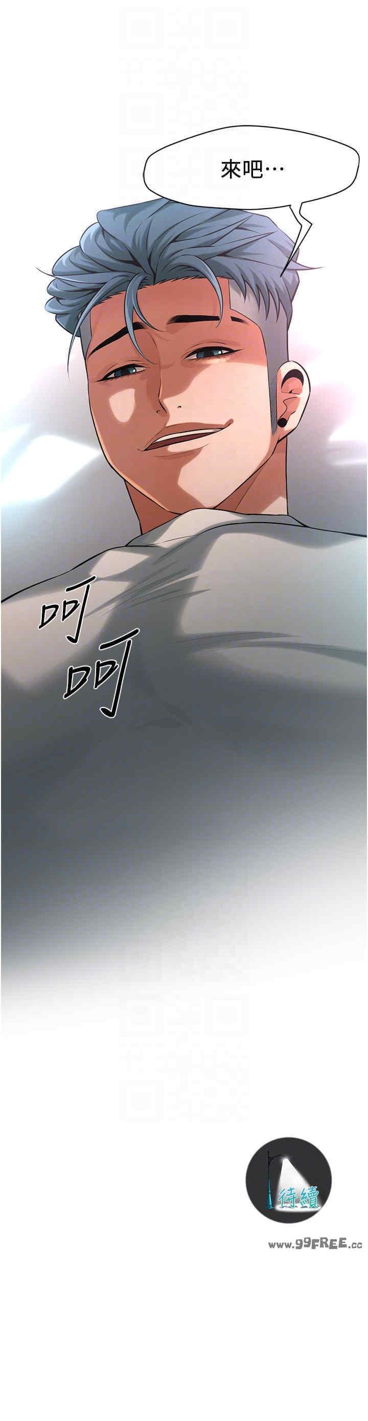 街頭幹架王，第56話-妳今天好積極，第 28 页
