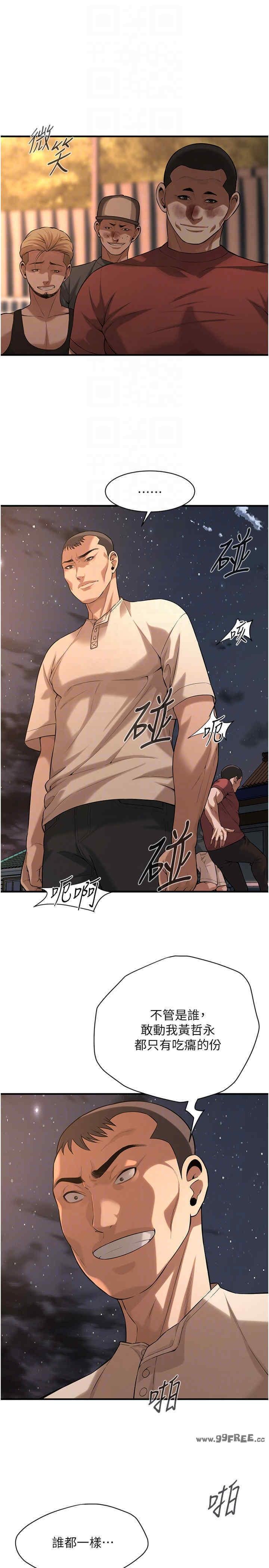 街頭幹架王，第56話-妳今天好積極，第 10 页