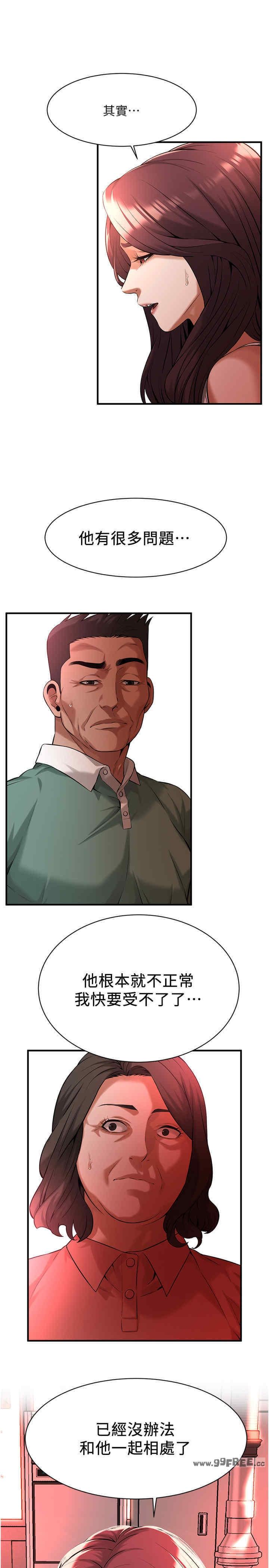 街頭幹架王，第57話-才剛開始你就要射啦?，第 25 页