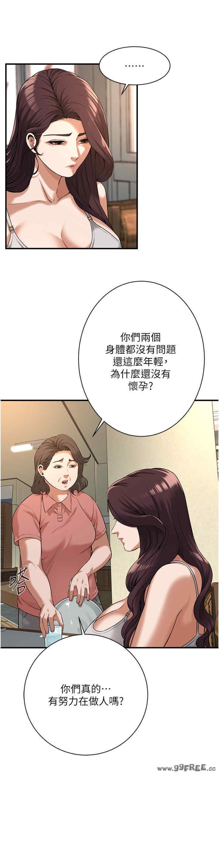 街頭幹架王，第57話-才剛開始你就要射啦?，第 21 页