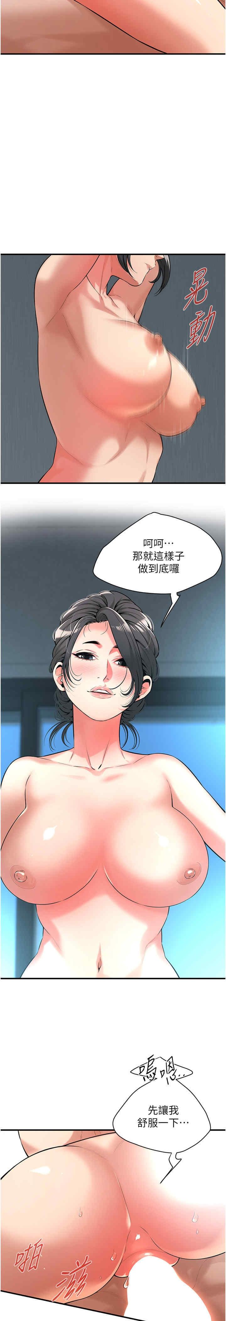 街頭幹架王，第57話-才剛開始你就要射啦?，第 8 页