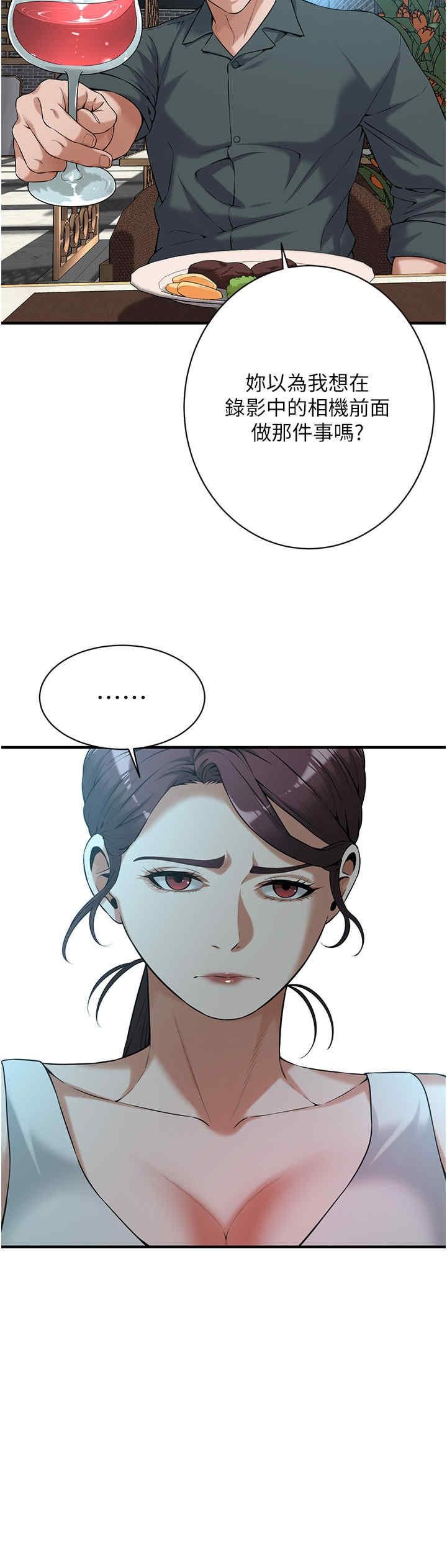 街頭幹架王，第59話-今天妳要和我做兩次喔，第 15 页
