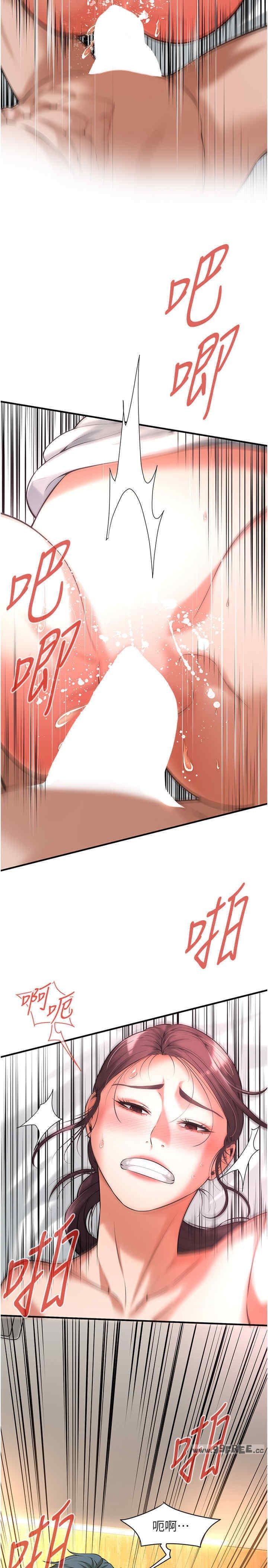 街頭幹架王，第60話-嫂子的真心，第 17 页