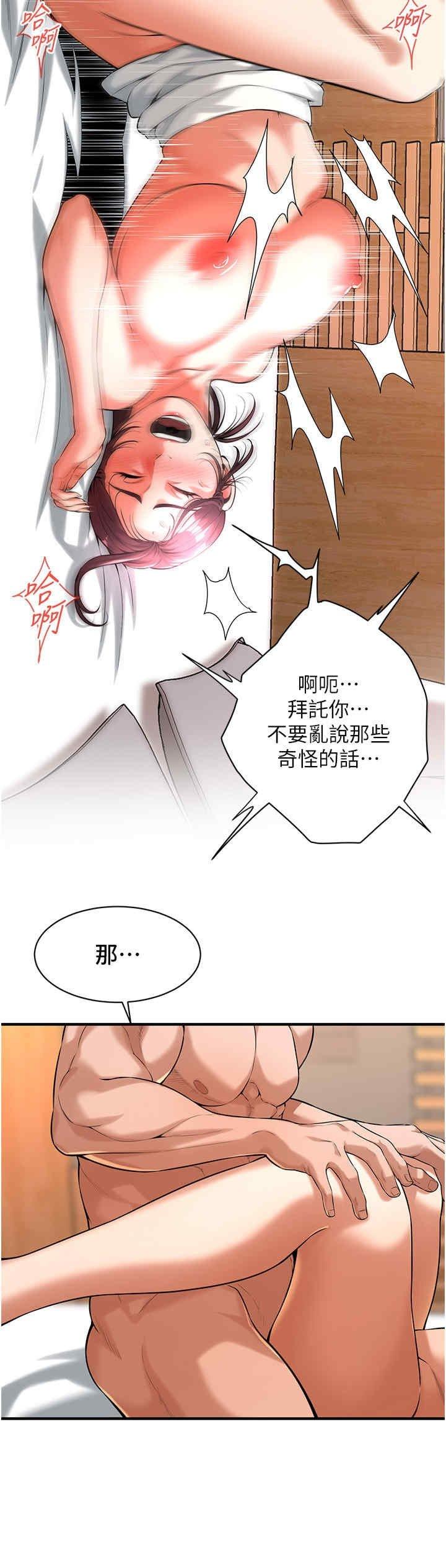 街頭幹架王，第60話-嫂子的真心，第 15 页