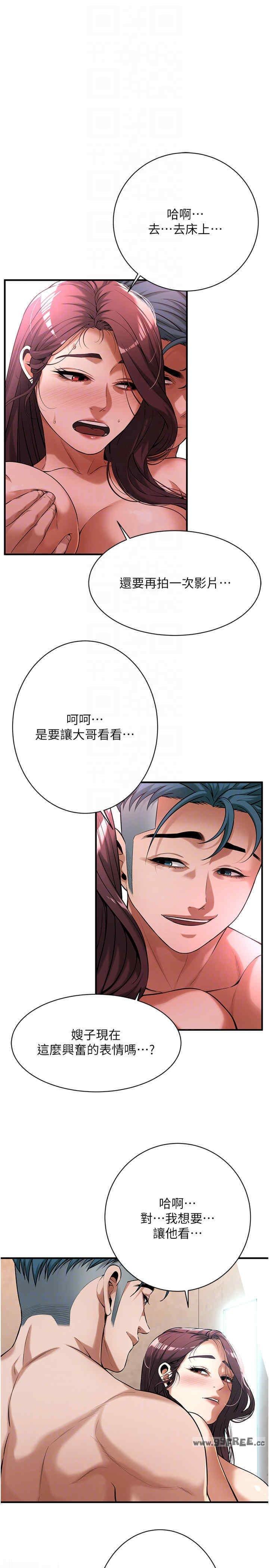 街頭幹架王，第61話-激烈到讓大哥大吃一驚，第 22 页