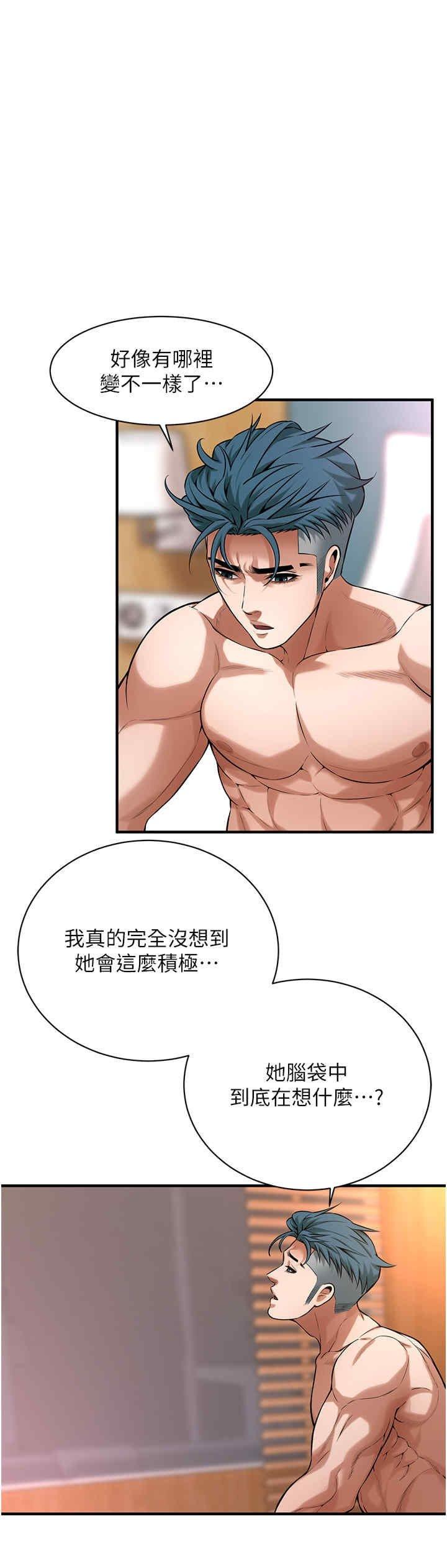 街頭幹架王，第61話-激烈到讓大哥大吃一驚，第 15 页