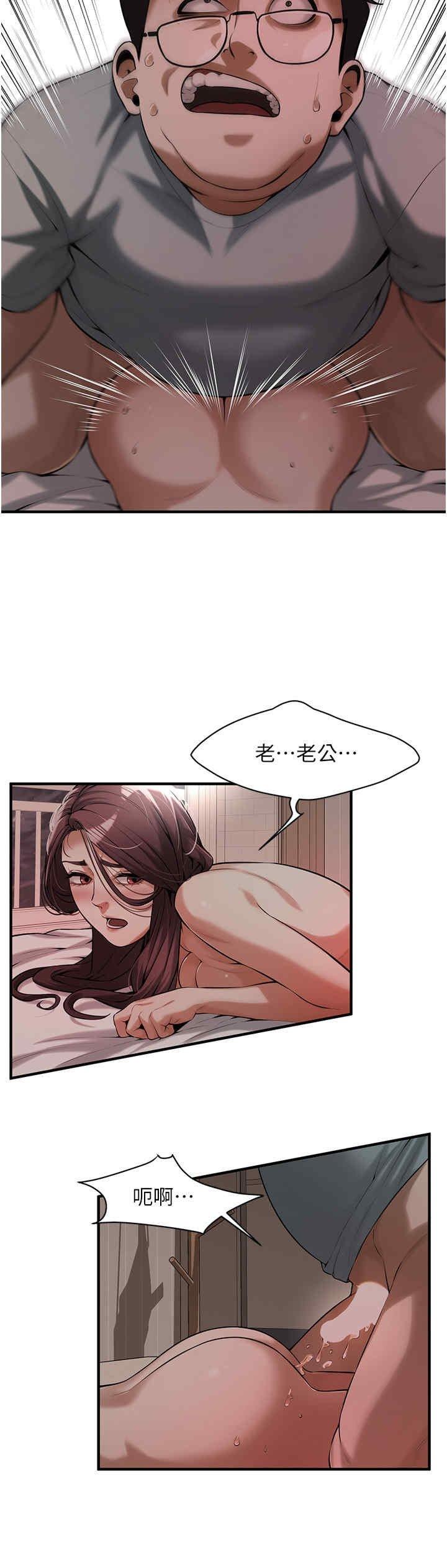 街頭幹架王，第63話-把小弟叫過來，第 21 页